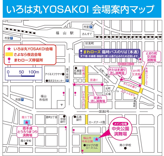 yosakoiマップ