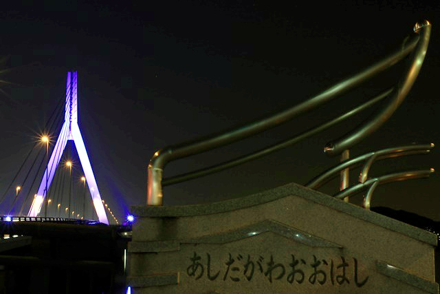 芦田川大橋がブルーライトアップ 世界糖尿病デー 芦田川大橋