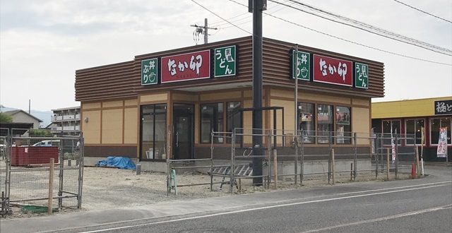 なか卯 福山三吉店がオープン予定 Tsutaya三吉店そば 福山市三吉町 ふくやまつーしん