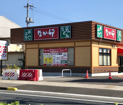 なか卯 福山曙店がオープンするぞ 入江大橋南詰そば 福山市曙町 ふくやまつーしん