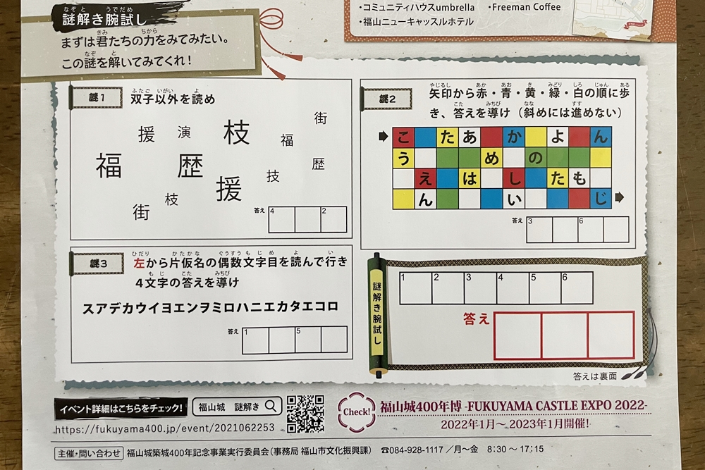 22年8月28日 福山城築城