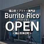 福山初！ブリトー専門店Burrito Rico（ブリトリコ）がオープン！【福山市神辺町】